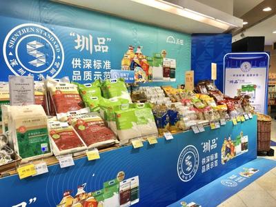创城奋进，质量并举 深圳以创新引擎驱动食品产业与食用农产品高质量发展